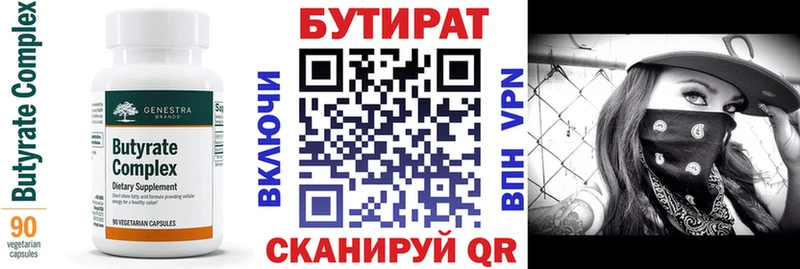 Бутират оксана  купить наркотики сайты  Тайга 