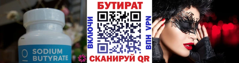 Бутират оксибутират Тайга