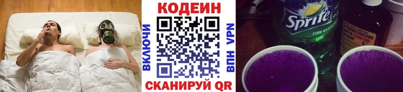 площадка формула Тайга Кодеиновый сироп Lean Purple Drank