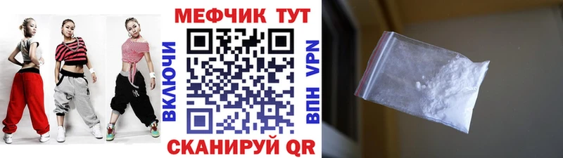 МЕФ кристаллы Тайга
